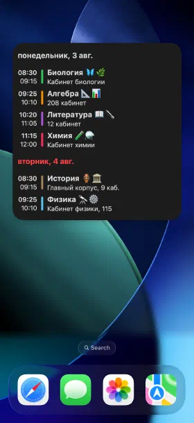 Занятия на сегодня на экране «Домой», не открывая приложение