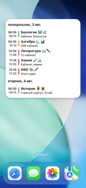 Занятия на сегодня на экране «Домой», не открывая приложение