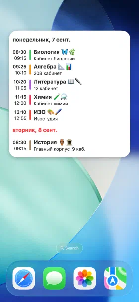Занятия на сегодня на экране «Домой», не открывая приложение